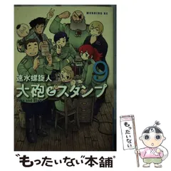 2024年最新】大砲とスタンプの人気アイテム - メルカリ