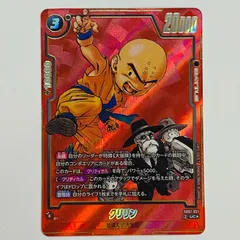中古 トレーディングカード （原作絵）クリリン【パラレル】 UC★ SB01-051 フュージョンワールド （原作絵）クリリン【パラレル】 MANGA BOOSTER 01 SB01-051 【58】