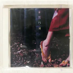 未使用品 スピッツ 花鳥風月+ レコード LP 2025年最新】花鳥風月 スピッツ lpの人気アイテム - メルカリ