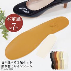 そうかいインソール 簡単貼り替え レザー風インソール 2足セットスポンジ付き　抗菌 防臭 取替え用