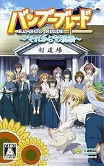 【中古】(未使用･未開封品)バンブーブレード~それからの挑戦~ (通常版) - PSP