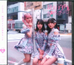 =LOVE 絶対アイドル辞めないで TYPE-A