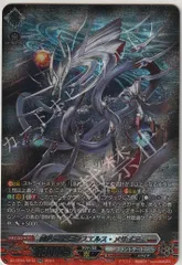 創世竜トランスエルス・メサイア　SEC1枚 ヴァンガード SEC 創世竜 トランスエルス・メサイア