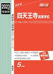 大阪府公立天王寺高校 高1〜高3 英語プリント大量セット 定期考査付き 2025年3月卒業 060M9D 大阪府公立天王寺高校 高1～高3 英語プリント大量セット 定期
