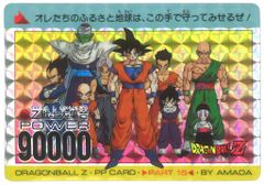 ドラゴンボーイX ppカード パチモノ DRAGON BOY 2枚セット - メルカリ