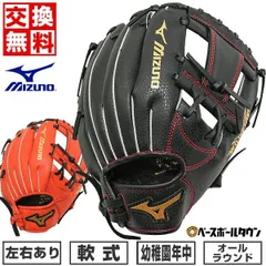 ミズノ　新品　硬式　ビューリーグ 左投げ　オールラウンド　ブラック　廃盤品 2025年最新】Yahoo!オークション -ミズノ グローブ 左の中古品