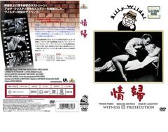 情婦【洋画 中古 DVD】レンタル落ち