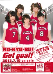 2025年最新】Ro-KYU-BUの人気アイテム - メルカリ