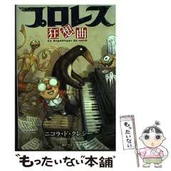 2025年最新】ニコラ・ド・クレシーの人気アイテム - メルカリ 2025年最新】ニコラ・ド・クレシーの人気アイテム - メルカリ