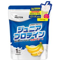 ジュニアプロテイン バナナ プロテイン 子供 人工甘味料不使用 無添加 高校生 ザプロ 武内製薬 THE PROTEIN 1kg 50食 ジュニア 美味しい ホエイプロテイン ソイプロテイン ホエイ ソイ カルシウム 栄養機能食品 ビタミンD