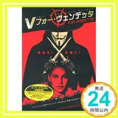Vフォー・ヴェンデッタ 仮面 仮面の男&quot;V&quot; オブジェ 置物 飾り 2006年製 Vフォー・ヴェンデッタ 仮面の男フィギュア｜新潟の雑貨通販なら