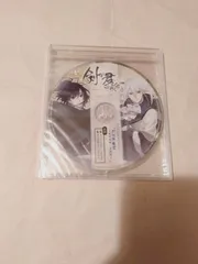 ドラマCD】剣が君 百夜綴り 早期予約特典 「お江戸散策～九十九丸・実彰編～」