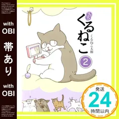 2025年最新】はぴはぴ くるねこの人気アイテム - メルカリ