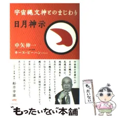 2024年最新】縄文カレンダーの人気アイテム - メルカリ