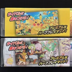 ポケモン - 新品未開封【ピカチュウ大集合セット】ファイル プレイマット スリーブ デッキケー ポケモン - 新品未開封【ピカチュウ大集合セット】ファイル