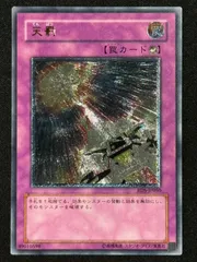 2025年最新】天罰 レリーフの人気アイテム - メルカリ