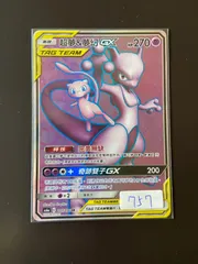 2025年最新】sr ミュウツーgxの人気アイテム - メルカリ