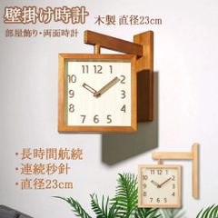 壁掛け時計 おしゃれ 直径23cm 静音 北欧モダン 10インチ 非電波時計 掛け時計 壁掛け 見やすい 長時間航続 連続秒針 かわいい おしゃれ クリスマス プレゼント