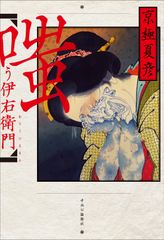 鬼畜島 1～24巻 全巻セット 外薗昌也 - メルカリ