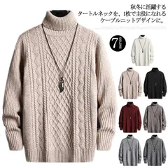 【】ニット プルオーバー タートルネック メンズ ニット セーター ケーブル編み ハイネック スリム フィット 細身 ニット トップス 秋冬 厚手 防寒 保温 無地 シンプル 着回し カジュア 1OTe878