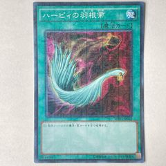 遊戯王 ハーピィの羽根帚 P5-02 魔法カード - メルカリ