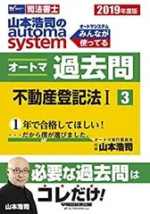 2025年最新】司法書士 山本 DVDの人気アイテム - メルカリ