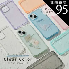 種類95：iPhone15ProMax/07.ブラック  iPhone クリアケース 大人可愛い iPhone14 ケース iphone13 ケース iPhone12 ケース iPhone14pro スマホケース 韓国 iPhone15ケース 携帯ケース ip