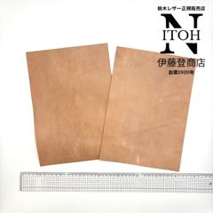 【練習用】栃木レザー　ハギレ　2.0mm　A4サイズ２枚　ナチュラル　ヌメ革　はぎれ　本革　レザー　クラフト　ハンドメイド　250519-11