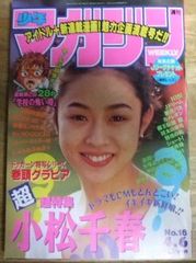 m1541☆セクシーアクション 1989年1月号 No.89☆N - メルカリ