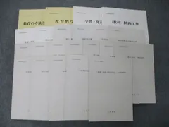 2024年最新】教師用指導書の人気アイテム - メルカリ