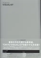 ディー・ディー・ウェーブ株式会社 TOKYO VISUALIST