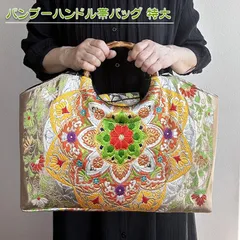 男前な歌舞伎柄の帯　リメイク　バンブーハンドルバッグ　通しマチタイプ 男前な歌舞伎柄の帯 リメイク バンブーハンドルバッグ 通し