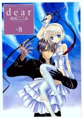 2026年最新】dear ここあの人気アイテム - メルカリ