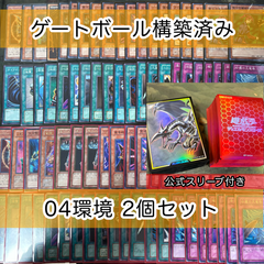 遊戯王構築済みデッキ