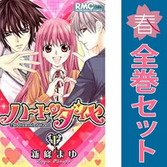【少女漫画まとめ】新條まゆ　　バラ・セット・まとめ売り可 2025年最新】新條_まゆの人気アイテム - メルカリ