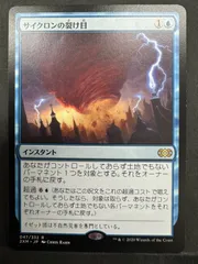 ミントモール / MINT GAMES MTG(東日本橋) / 【RVR】【ENG