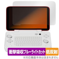 AYANEO FLIP KB 保護 フィルム OverLay Absorber 低反射 for アヤネオ ゲームPC 衝撃吸収 反射防止 ブルーライトカット 抗菌
