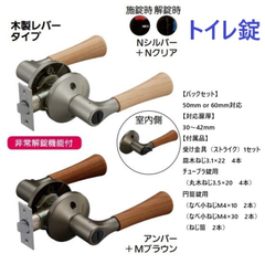 マツ六 兼用取替バリアフリーレバー錠 トイレ錠 EL5060-4MW 全2色