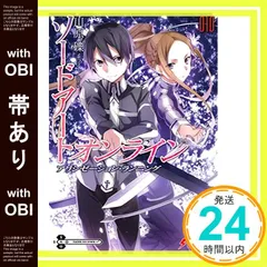 【帯あり】ソードアート・オンライン10 アリシゼーション・ランニング (電撃文庫) [Jul 10， 2012] 川原 礫; abec_07
