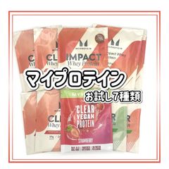 マイプロテイン　ホエイプロテイン　アイソレート　7種類　お試し