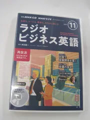 2024年最新】nhkラジオ英会話 2022 cdの人気アイテム - メルカリ