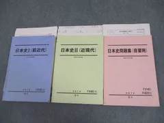 2025年最新】駿台日本史の人気アイテム - メルカリ