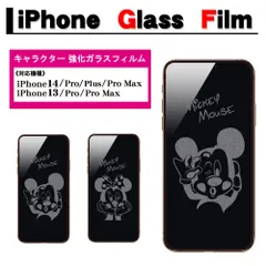 iPhone 14 / iPhone 13 Pro / 13 ガラスフィルム 保護フィルム ミッキー ミニー 硬度9H 飛散防止    キャラクター  カバー 3D 強化 液晶 保護 フィルム iPhone14pro/14plus/14promax