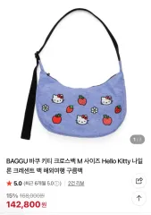 新品未使用 Baggu ハローキティ刺繍ボディバッグ ネイビー BAGGU×SANRIO Medium Nylon Crescent Bag Embroide