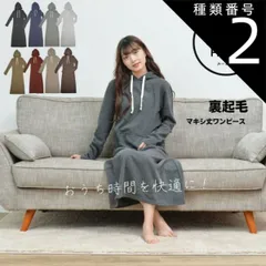 種類2:1.ブラック/L  裏起毛 ルームウェア レディース ワンピース フード マキシ丈ワンピ パーカー 長袖 ロング 部屋着 無地 大きいサイズ 秋冬 マタニティ 最強配送