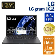 【美品】LG gram 16インチ Core i7 メモリ16GB 楽天市場】lg ノートpc gram 16インチの通販