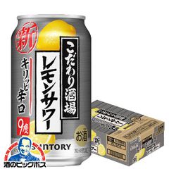 サントリー こだわり酒場のレモンサワー キリッと辛口 350ml×1ケース/24本(024)『ASH』【沖縄・離島配送不可】