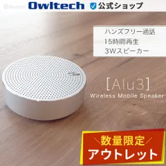 2024年最新】オウルテック スピーカーの人気アイテム - メルカリ