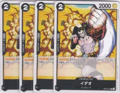 イデオ　４枚　C　OP04　謀略の王国　ワンピースカードゲーム　ONE PIECE　ちゅうてつ　077のサムネイル