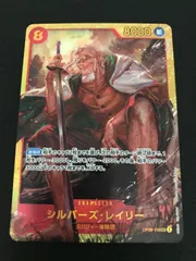 【広店】ワンピースカード　シルバーズレイリー　OP08-118　シークレット【063-4008】